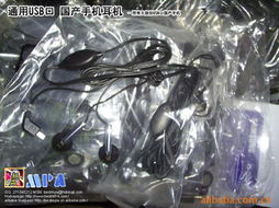 廣州超品通信器材手機耳機及庫存通訊產品精選列表